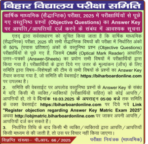 Steps to raise objections

