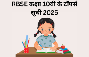 Rajasthan Board 10th Toppers List 2025