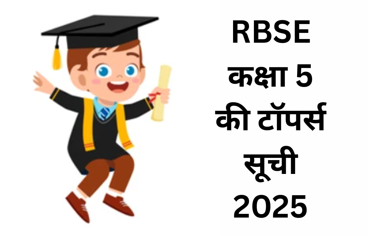 Rajasthan Board 5th toppers list 2025