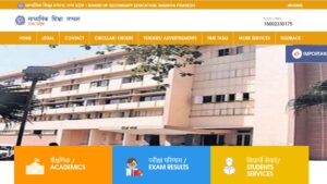 MP Board supplementary Exam Date 2025