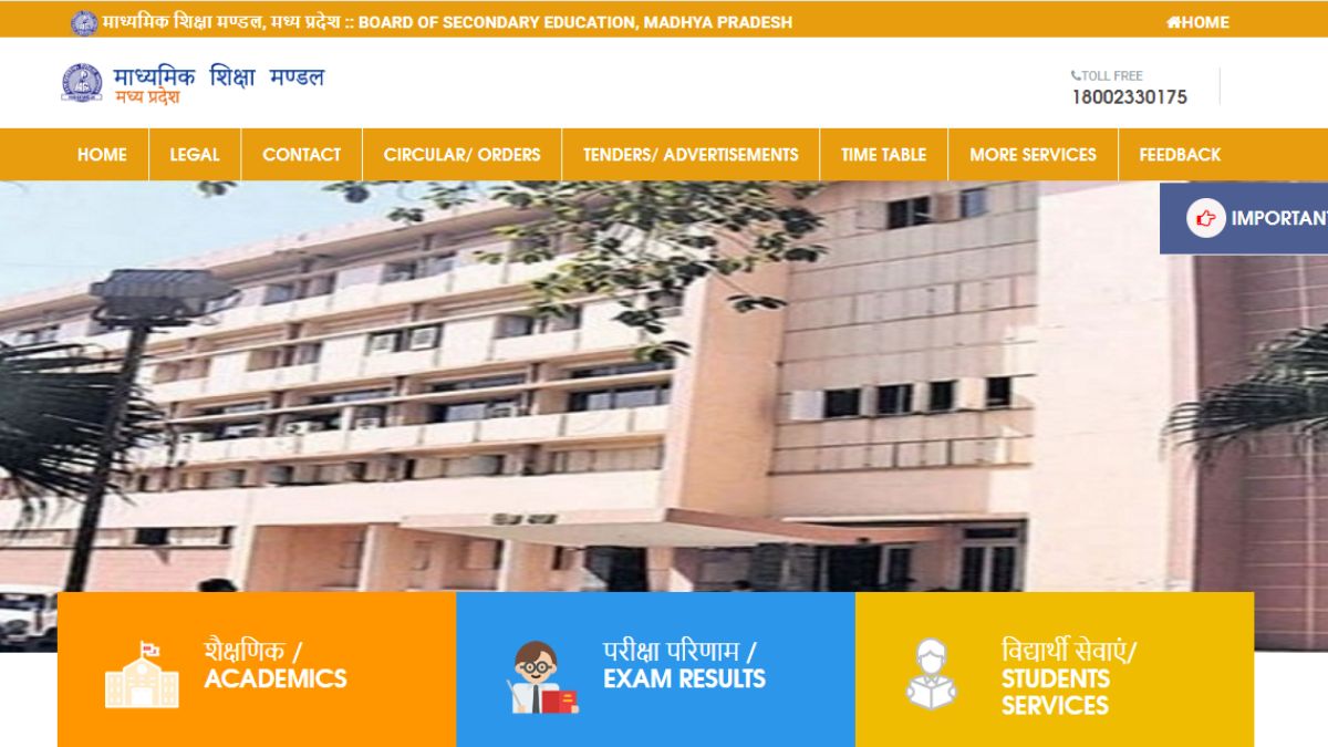 MP Board supplementary Exam Date 2025
