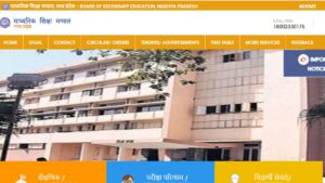 MP Board Supplementary Result 2025