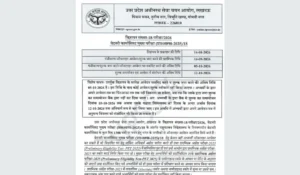 UPSSSC Veterinary Pharmacist Recruitment 2026