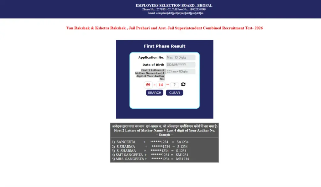 MPESB Forest Guard & Jail Prahari Result