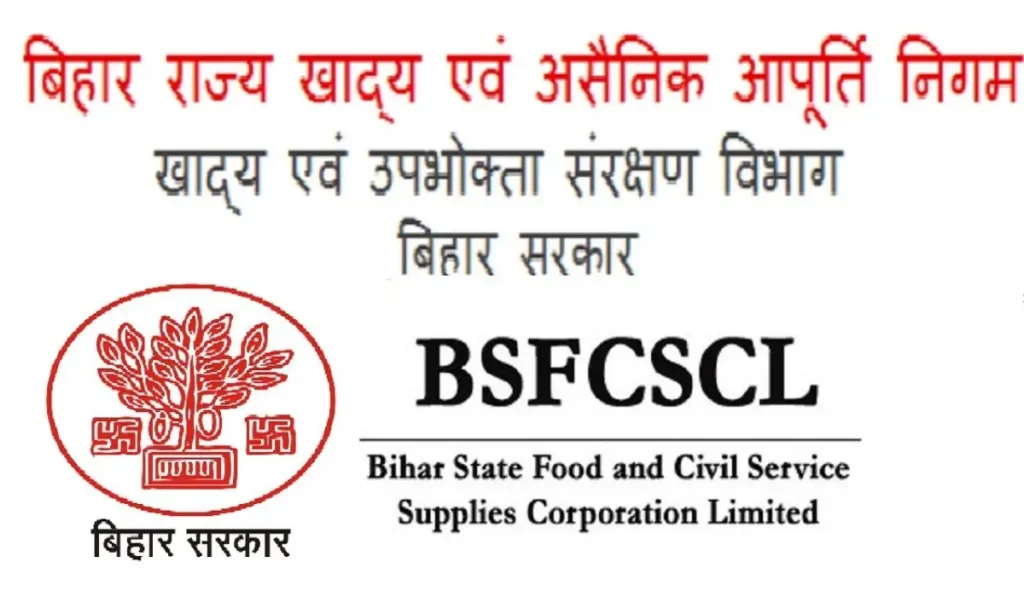 BSFC Recruitment