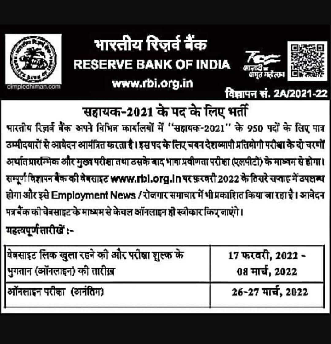 RBI Assistant 2022 Notice